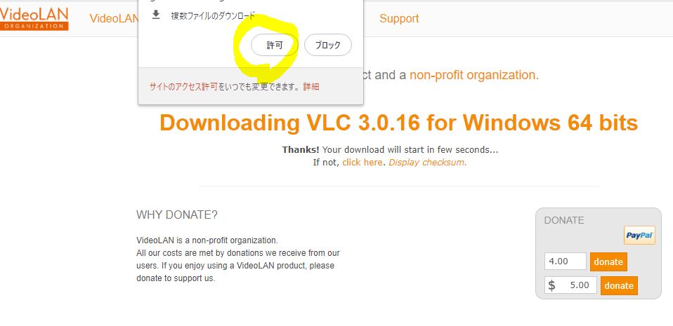 VLCをダウンロードした後