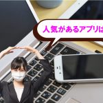 人気がある動画再生プレイヤー無料アプリは？スマホiPhone/ipadとandroid用