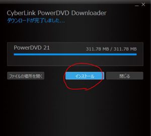 POWERDVD