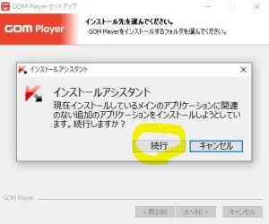 gomplayer8
