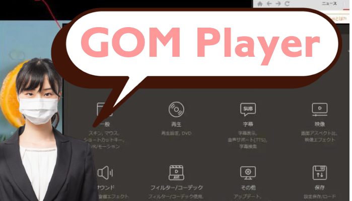 gomuplayer