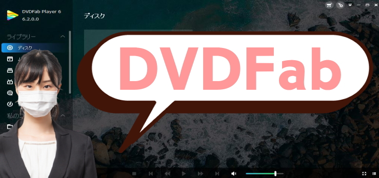 DVDFab